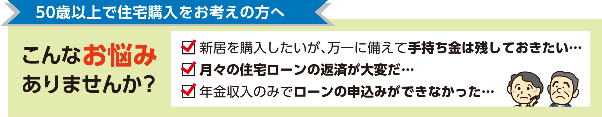 こんなお悩みありませんか？