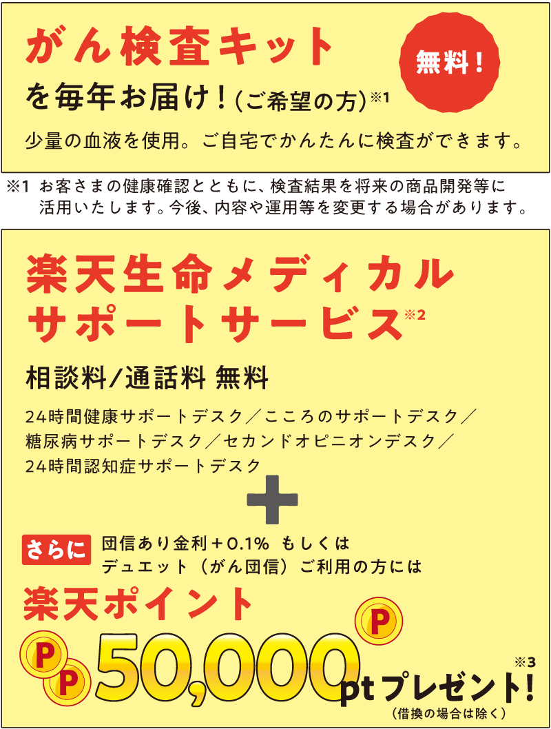 MCJ団体信用生命保険について – 日本住宅ローン株式会社